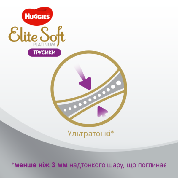 Підгузки-трусики Huggies Elite Soft Platinum 5 (12-17 кг), 19 шт. - Pampik - 3