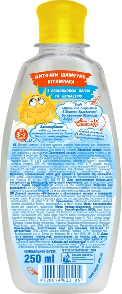 Дитячий шампунь Ясне Сонечко Витаминка, 250 мл - Pampik - 2