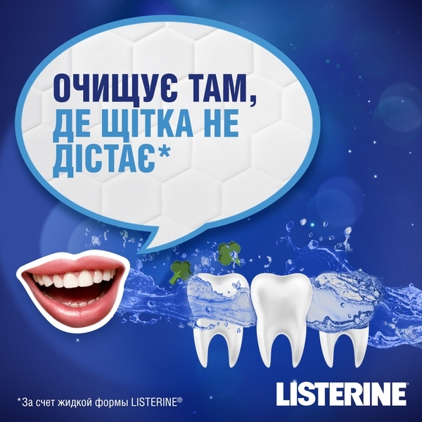 Ополіскувач для порожнини рота Listerine® EXPERT Нічне відновлення, 400 мл - Pampik - 3
