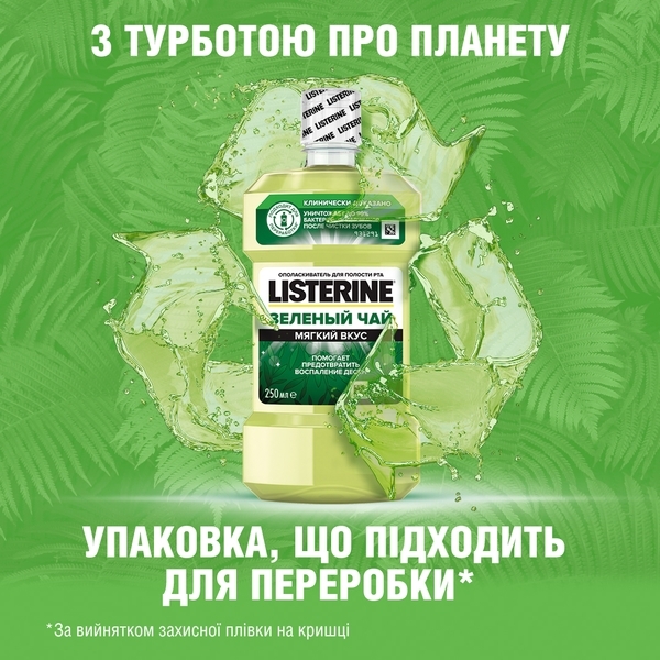 Ополіскувач для ротової порожнини Listerine® Зелений чай, 500 мл - Pampik - 9