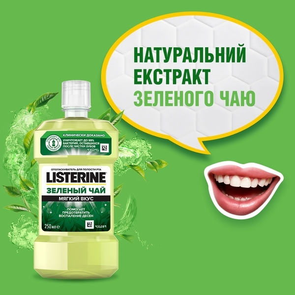 Ополіскувач для ротової порожнини Listerine® Зелений чай, 500 мл - Pampik - 6