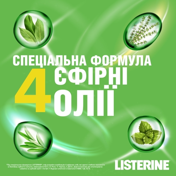 Ополіскувач для ротової порожнини Listerine® Зелений чай, 250 мл - Pampik - 5