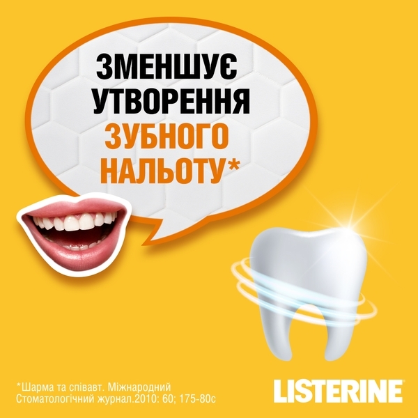 Ополіскувач для ротової порожнини Listerine Свіжість імбиру і лайма, 250 мл - Pampik - 5