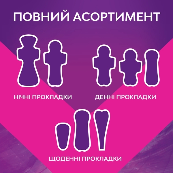 Гігієнічні прокладки Libresse Maxi Goodnight, 8 шт. - Pampik - 9