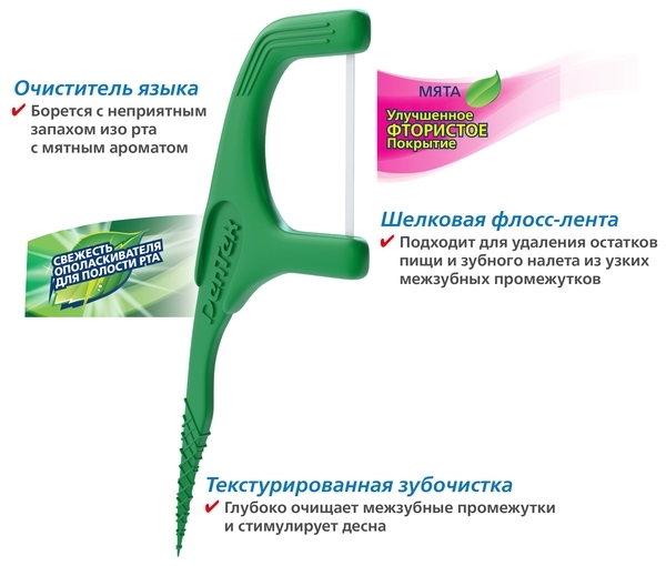 Флосс-зубочистки DenTek Освежающая очистка, 75 шт. - Pampik - 4