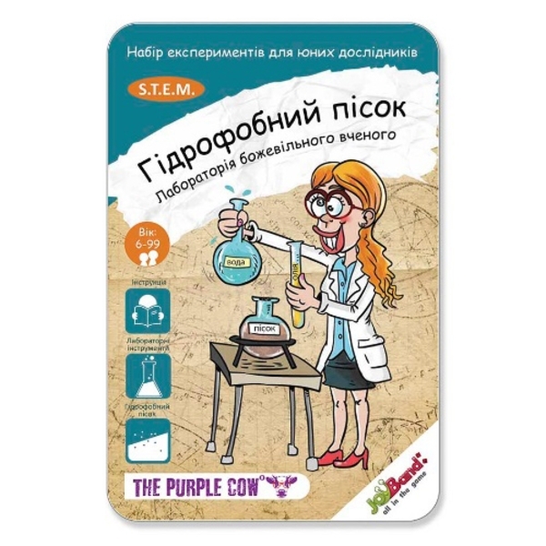Лабораторія божевільного вченого JoyBand Гідрофобний пісок (392) - Pampik