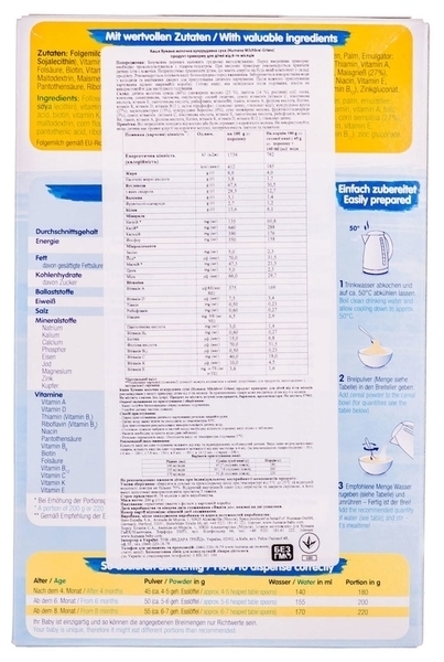Подарунок. Молочна каша Humana Кукурудзяна, 200 г - Pampik - 3