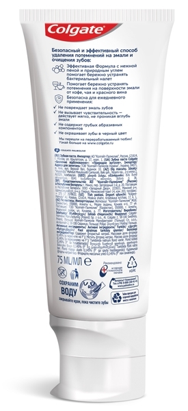 Зубна паста Colgate Безпечне відбілювання Природне вугілля, 75 мл - Pampik - 5