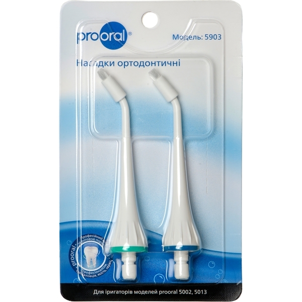 Ортодонтичні насадки Prooral для іригатора prooral 5013, 5002, 5002+, 2 шт. - Pampik
