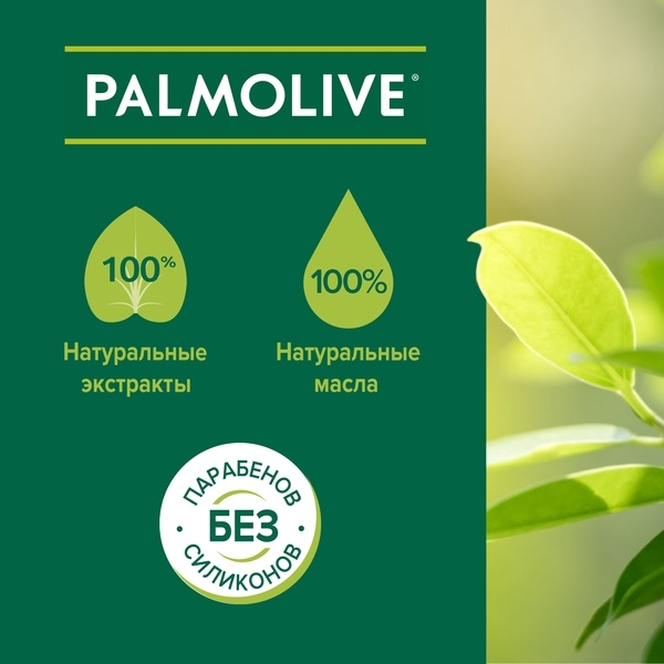Мыло Palmolive Натурэль Витамин B и Гранат с увлажняющим компонентом, 150 г - Pampik - 5