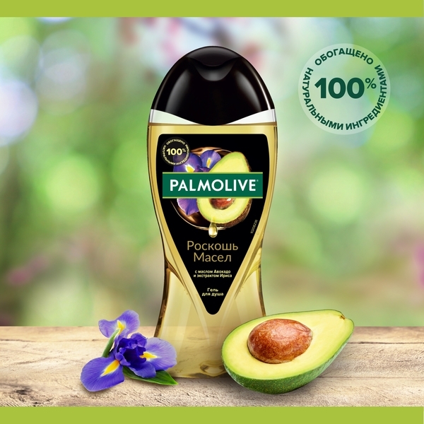 Гель для душу Palmolive Розкіш масел з авокадо і екстрактом ірису, 250 мл - Pampik - 7