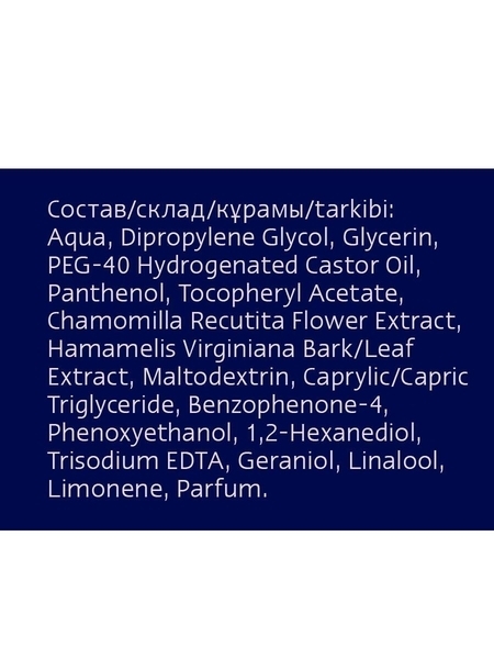 Лосьон после бритья Nivea Men для чувствительной кожи, 100 мл - Pampik - 7