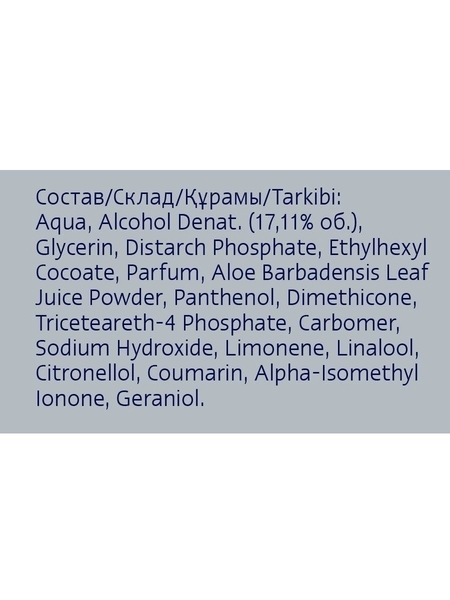 Увлажняющий бальзам после бритья Nivea Men Защита и уход, 100 мл - Pampik - 4