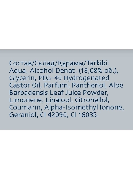 Зволожуючий лосьйон після гоління Nivea Men Захист і догляд, 100 мл - Pampik - 4