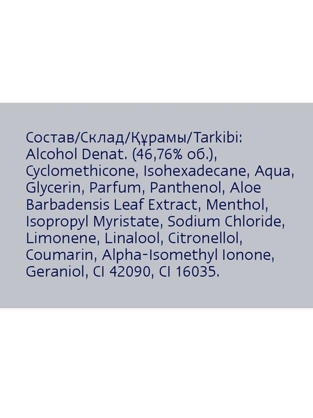 Лосьон после бритья Nivea Men Защита и уход 2 в 1 Свежесть + комфорт, 100 мл - Pampik - 4