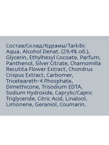 Бальзам після гоління Nivea Men Срібний захист, 100 мл - Pampik - 4