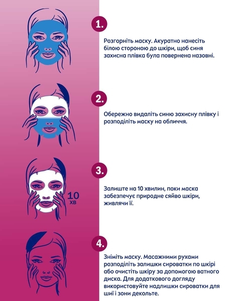 Тканинна маска Nivea Харчування: Ніжність і комфорт, 28 г - Pampik - 2