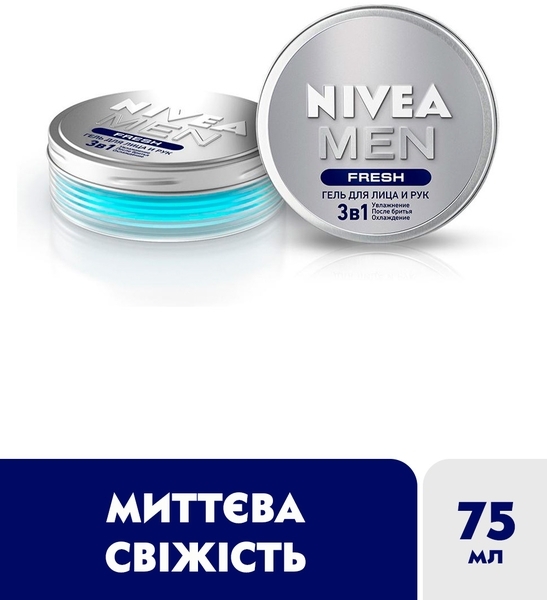 Гель Nivea Fresh Men 3 в 1 для лица и рук, 75 мл - Pampik - 2