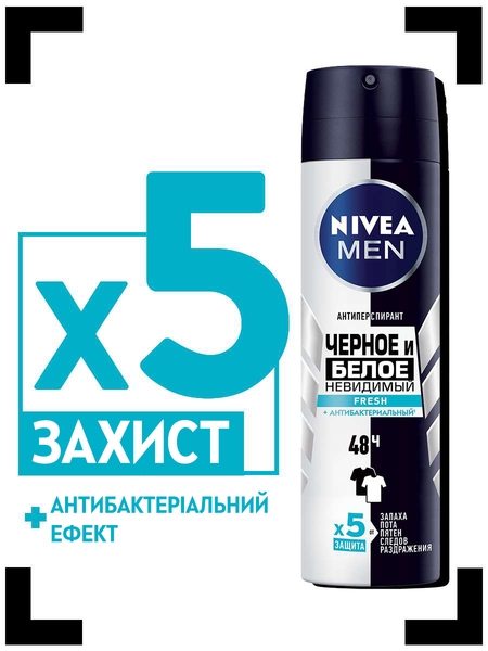 Дезодорант-антиперспірант Nivea Men Fresh Невидимий захист, спрей, 150 мл - Pampik - 2
