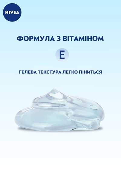 Очищающий гель для лица Nivea Care, 225 мл - Pampik - 3