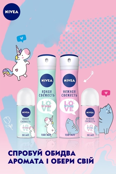 Антиперспирант Nivea Love Be Trendy Нежная Свежесть, 50 мл - Pampik - 7