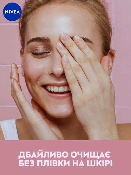 Тонік Nivea пом'якшувальний для сухої та чутливої ​​шкіри, 200 мл - Pampik - 2