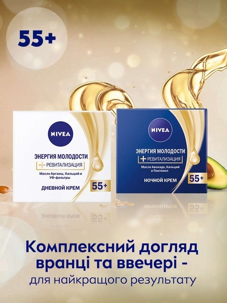 Дневной крем для лица Nivea Энергия молодости 55+, 50 мл - Pampik - 6