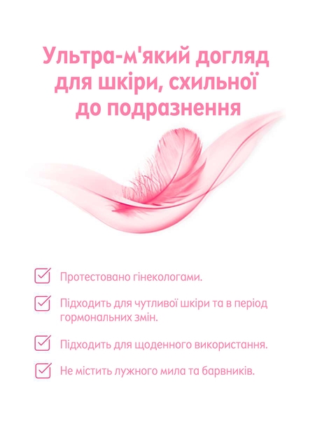 Гель для интимной гигиены Nivea Sensitive, 250 мл - Pampik - 3