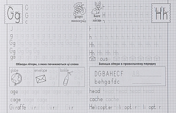 Прописи "Английский язык. Печатный шрифт" (укр.) Кристалл Бук, укр. - Pampik - 2