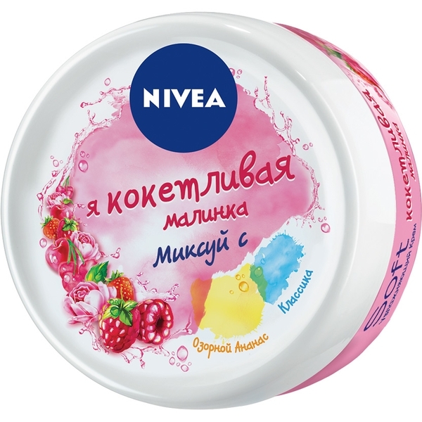 Зволожувальний крем Nivea Soft Я кокетлива малинка, 100 мл - Pampik