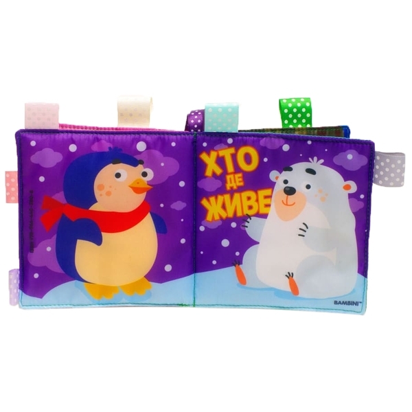 Мягкая книжка-игрушка Книжковий хмарочос Хто де живе - Pampik