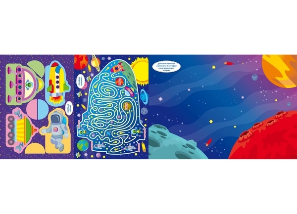 Школа креативного дозвілля. Космос. 40 наліпок (F00029292) - Pampik - 5