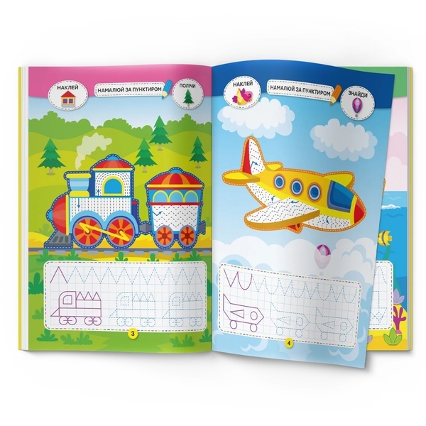 Книга Школа креативного дозвілля. Транспорт. 40 наліпок - Pampik - 2