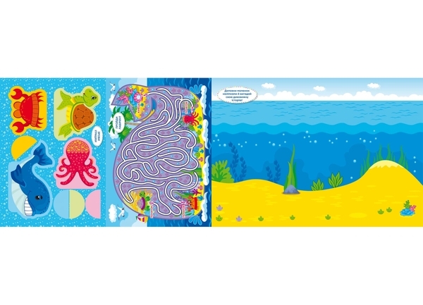 Школа креативного дозвілля. Море. 40 наліпок (F00029296) - Pampik - 5