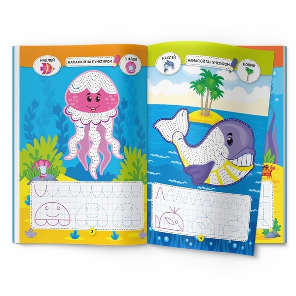 Школа креативного дозвілля. Море. 40 наліпок (F00029296) - Pampik - 3