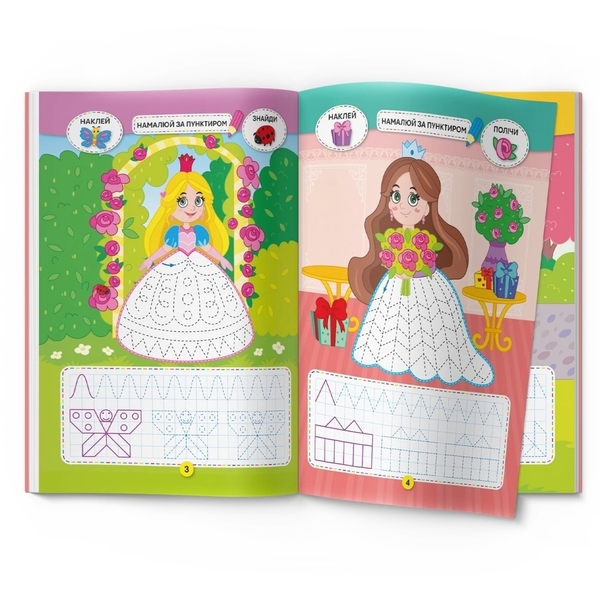Книга Школа креативного дозвілля. Принцеси. 40 наліпок - Pampik - 2