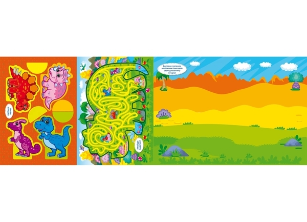 Школа креативного дозвілля. Динозаврики. 40 наліпок (F00029290) - Pampik - 5