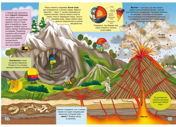 Книга Школа чомучки. Захоплива географія. 117 розвивальних наліпок - Pampik - 3