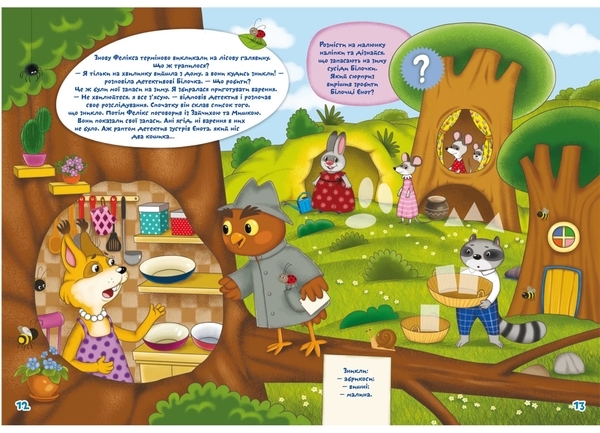 Книга Школа чомучки. Учимося мислити логічно. 100 розвивальних наліпок - Pampik - 2