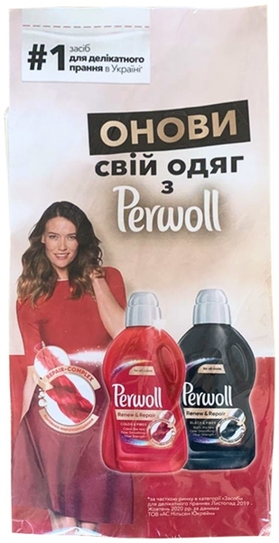 Подарунок. Засіб для делікатного прання Perwoll Відновлення і аромат, 90 мл (термін придатності до 18.01.2024) - Pampik - 2