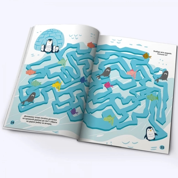 Книга Улюблена книжка шукалок, ходилок, кружлялок, лабіринтів. Цуценя на прогулянці - Pampik - 3