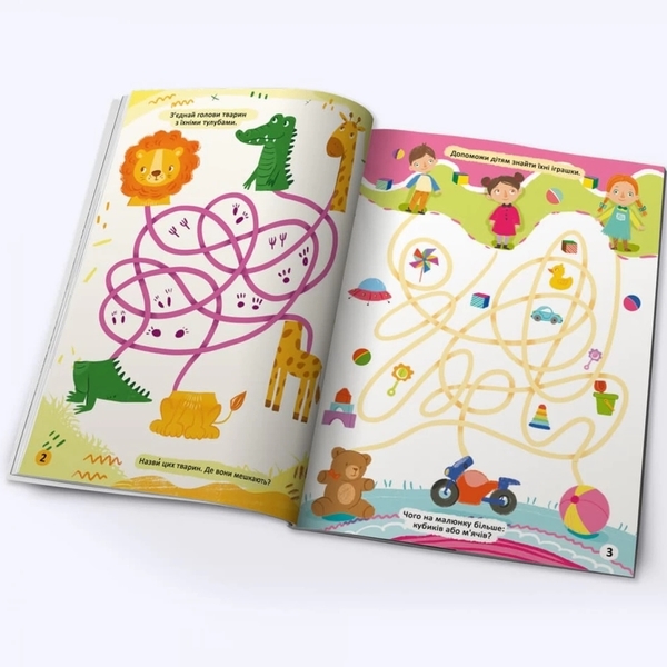 Книга Улюблена книжка шукалок, ходилок, кружлялок, лабіринтів. Чарівне свято - Pampik - 2