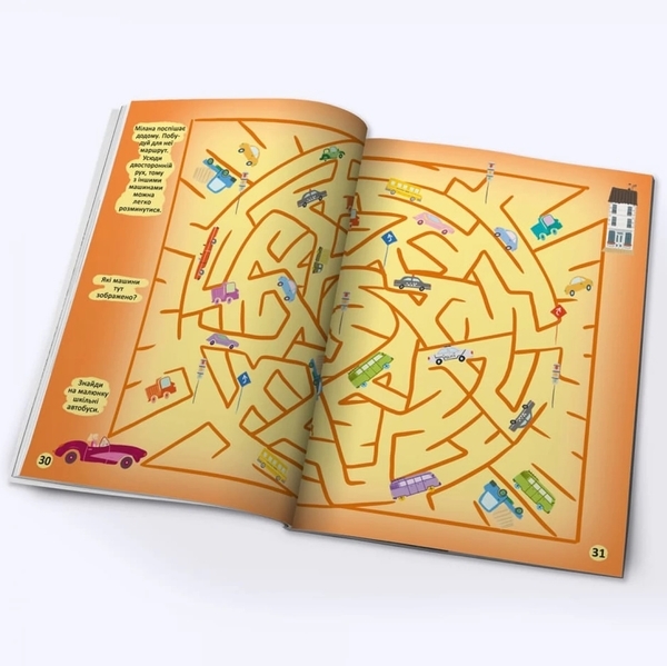 Книга Улюблена книжка шукалок, ходилок, кружлялок, лабіринтів. Прибульці з космосу - Pampik - 2