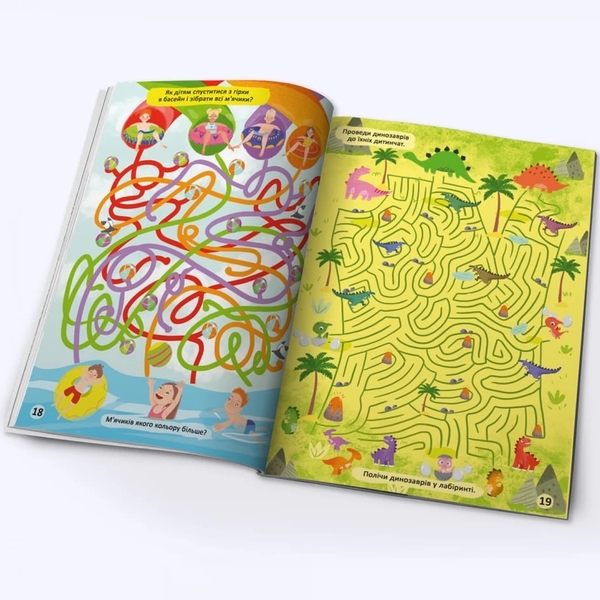 Книга Улюблена книжка шукалок, ходилок, кружлялок, лабіринтів. Цуценя на прогулянці - Pampik - 2