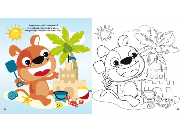 Книга Розмальовки, аплікації, завдання. Морська прогулянка. 40 наліпок - Pampik - 3