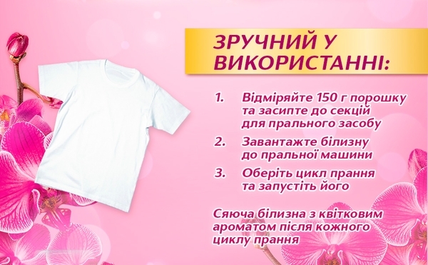 Стиральный порошок Losk Ароматерапия. Малазийский цветок, 3.45 кг (9000101546569) - Pampik - 4