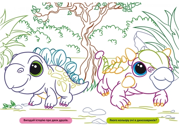 Великі розмальовки з кольоровим контуром. Динозаврики - Pampik - 2