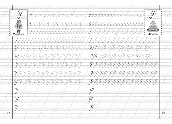 Прописи. Українська мова. Великі літери (F00027626) - Pampik - 3
