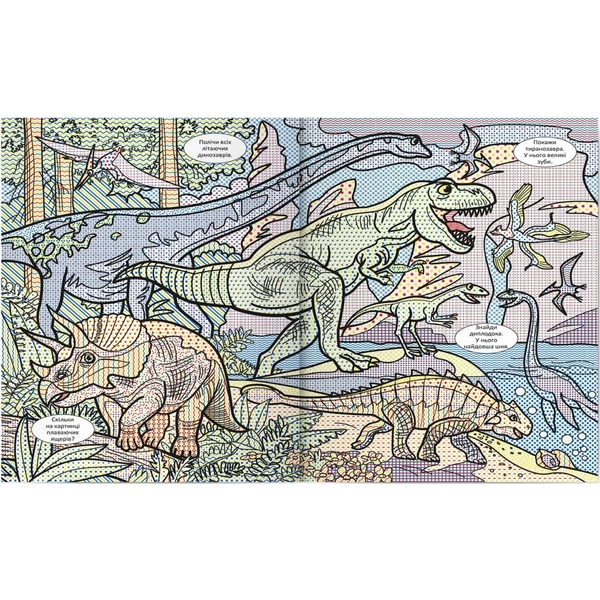 Книга Віммельбух. Водяні розмальовки. Динозаври - Pampik - 2