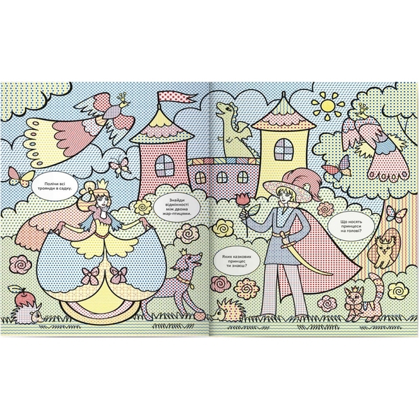 Книга Віммельбух. Водяні розмальовки. Принцеси - Pampik - 2